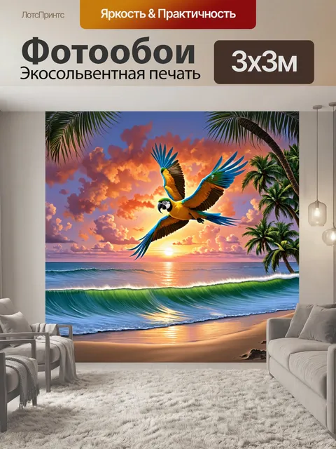 Фотообои вечерний закат над океаном, где попугаи ара летают над волнами