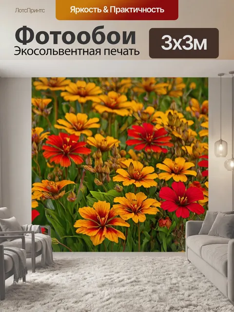 Фотообои цветы в стиле поль гоген, золотистые и красные цветы, повторы и ритмы, чувство гармонии в природе