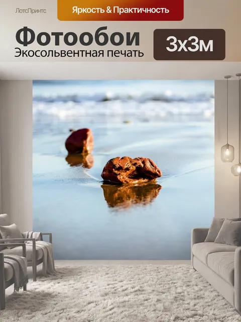 Фотообои Камни на пляже