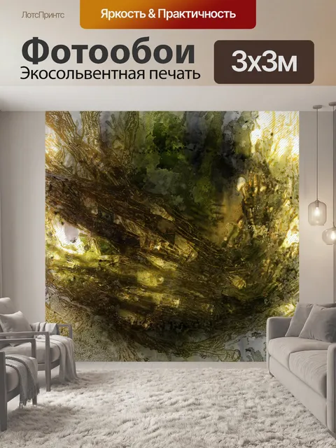 Фотообои Абстрактный фон Swish Green