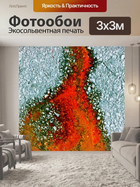 Фотообои оранжевое пламя