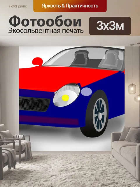 Фотообои Спортивная машина