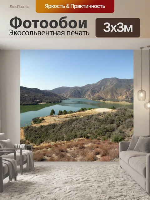 Фотообои Пейзаж Вид на озеро
