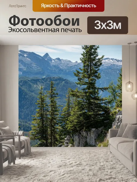 Фотообои Горы