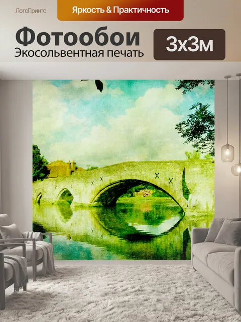 Фотообои Мост через речную картину
