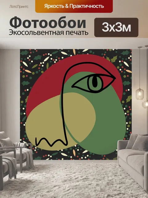 Фотообои Абстрактный Глаз Рождество