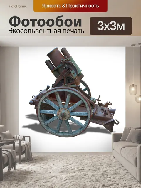 Фотообои Пушка, старое оружие, артиллерия