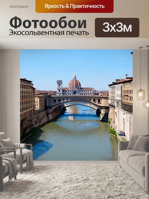 Фотообои италия, исторические достопримечательности флоренции, кафедральный собор с куполом брунеллески…