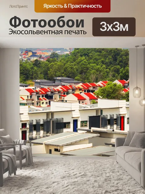 Фотообои Дома