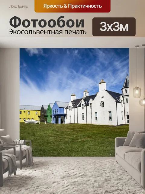 Фотообои John O Крупа, Шотландия