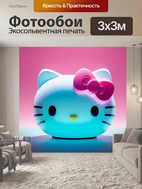 Фотообои с хеллоу китти минимал