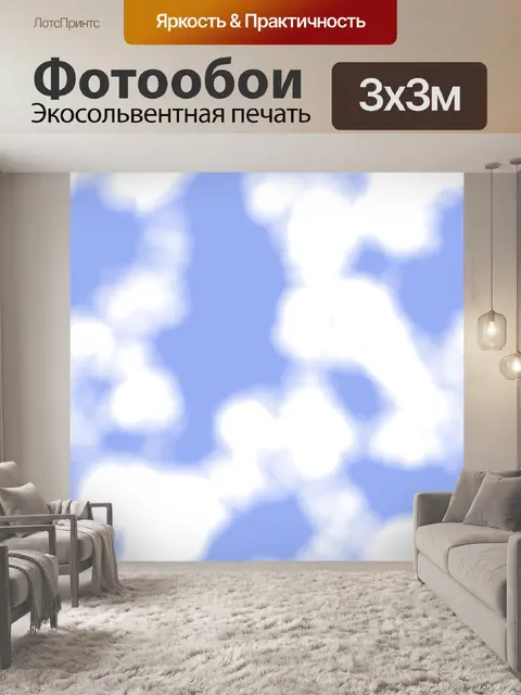Фотообои голубое небо белые облака фон