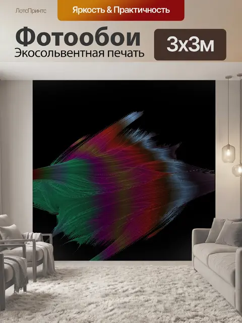 Фотообои фрактальное перо