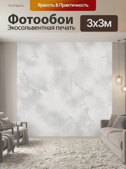 Фотообои Серый мрамор с трещинами