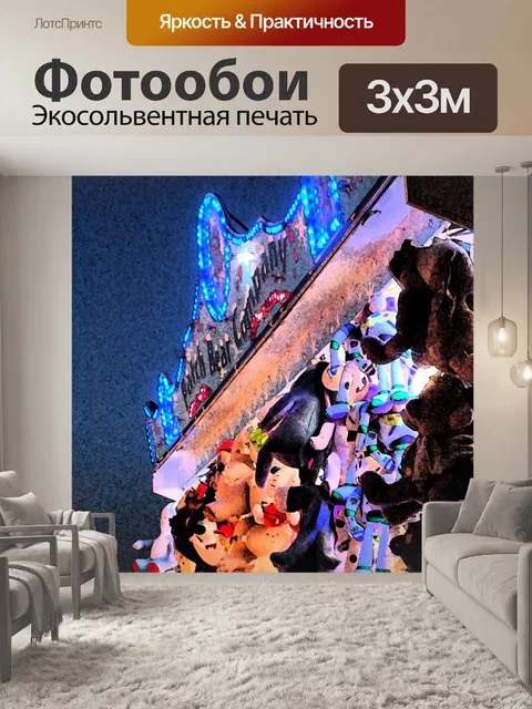 Фотообои Плюшевые игрушки стоят