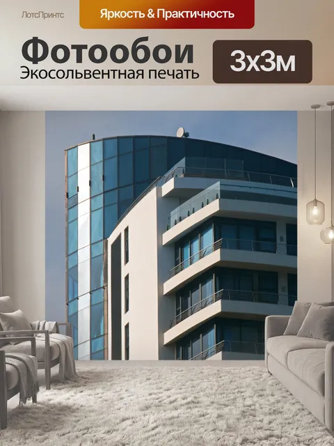 Фотообои высотное здание на побережье