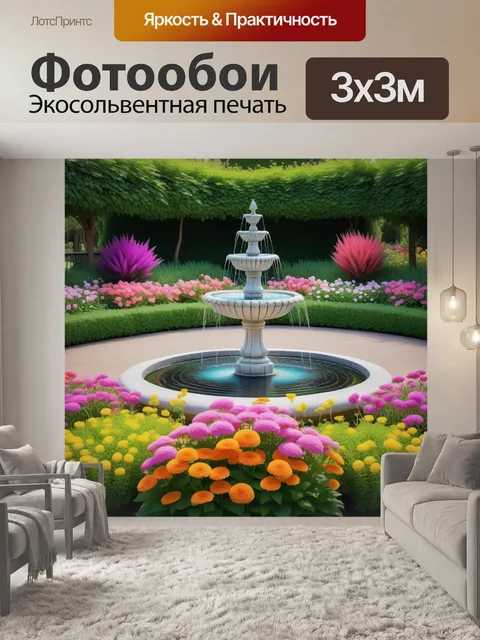 Фотообои тихий сад с фонтаном и пастельными цветами