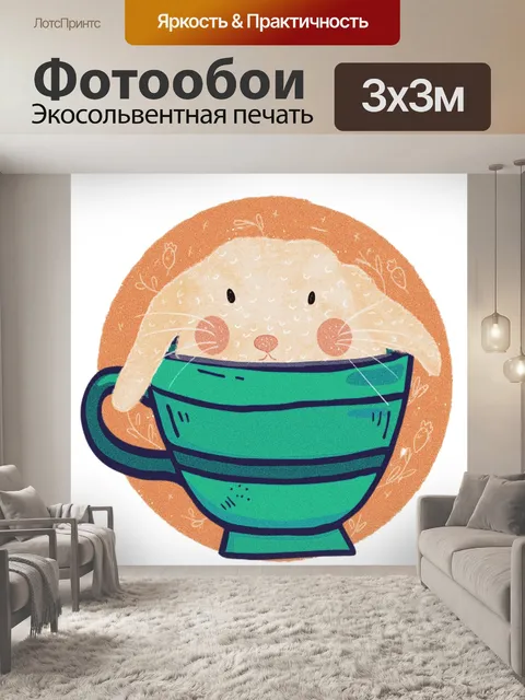 Фотообои Кролик