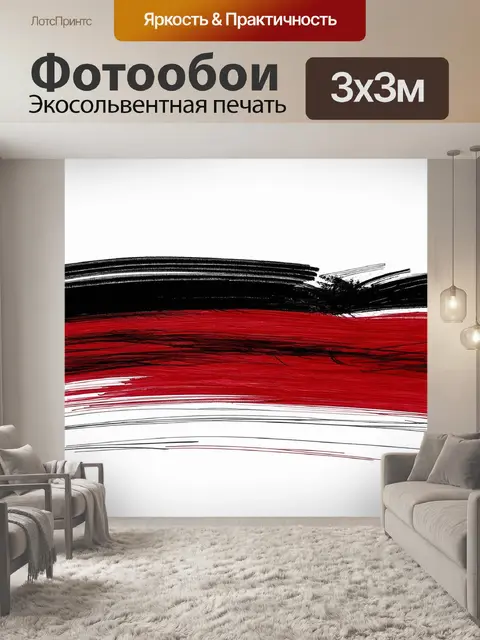 Фотообои тонкие линии в черно-красной палитре