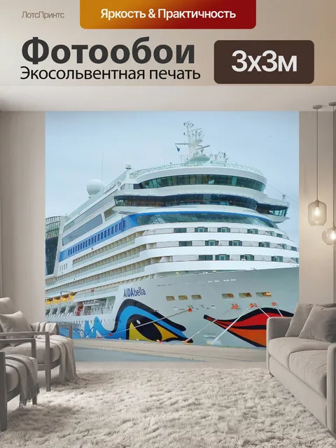 Фотообои Аида