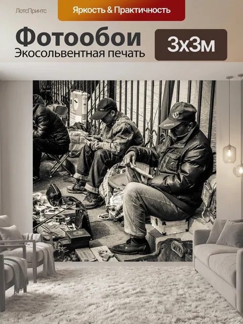 Фотообои Черно белое изображение