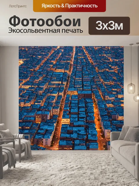 Фотообои ночь в стиле мозаика, вид на город в ночное время с высоты, мозаика из огней и теней, динамика городской жизни