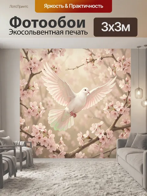 Фотообои Белый голубь среди сакуры