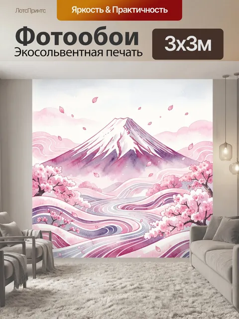Фотообои Горный пейзаж и розовые цветущие сады