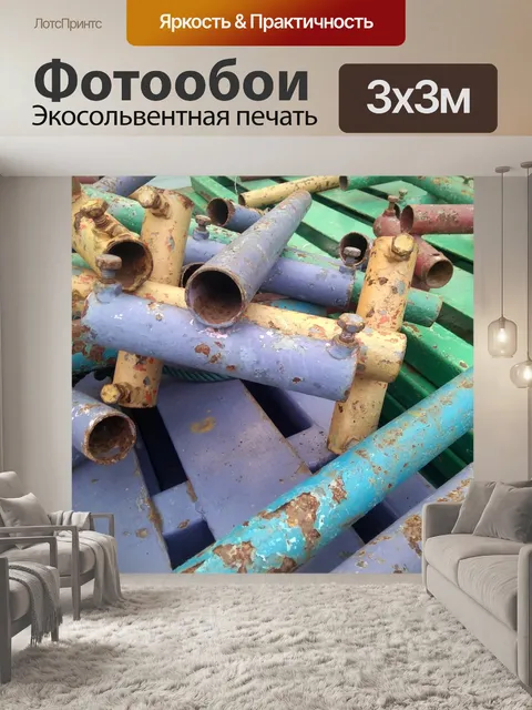 Фотообои Фон красочных промышленных труб