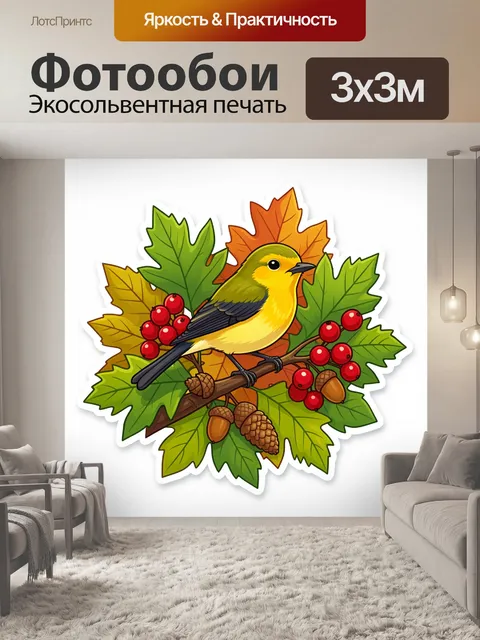 Фотообои Осенняя птица среди листьев