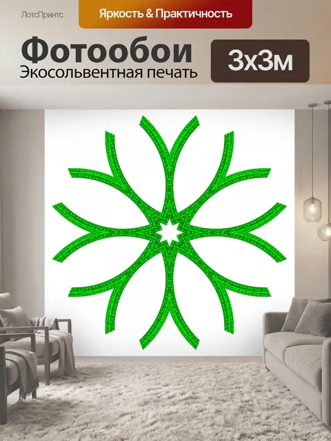 Фотообои Зеленый снежинка 2