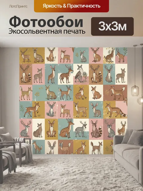 Фотообои Олени и косули в паттерне