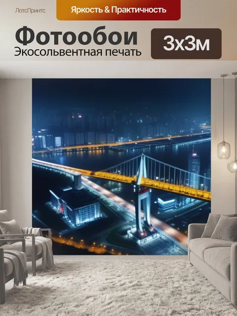 Фотообои кран, работающий на высоте ночного города