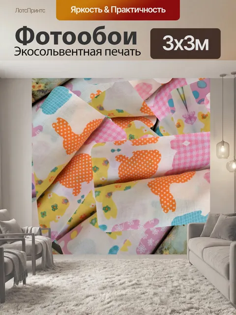 Фотообои Пасхальный Банни Коллаж