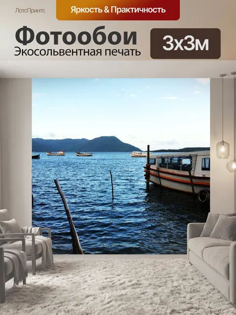 Фотообои Флорианополис