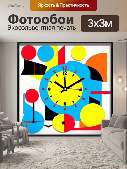 Фотообои часы в стиле деконструктивизма