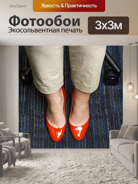 Фотообои Красные ботинки