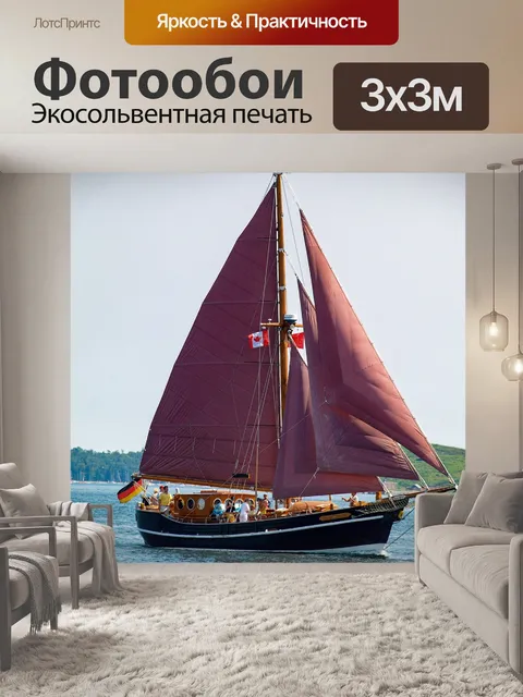 Фотообои Парусников