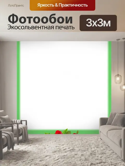 Фотообои Коллекция Открытки 2