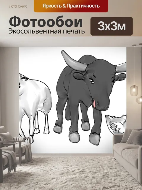 Фотообои Ферма