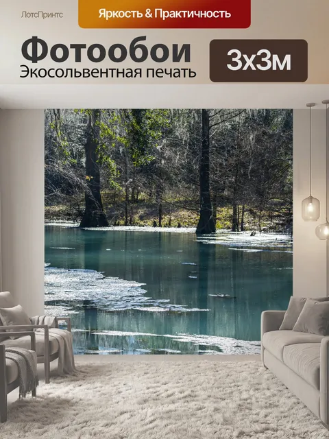 Фотообои подводный пещерный поток