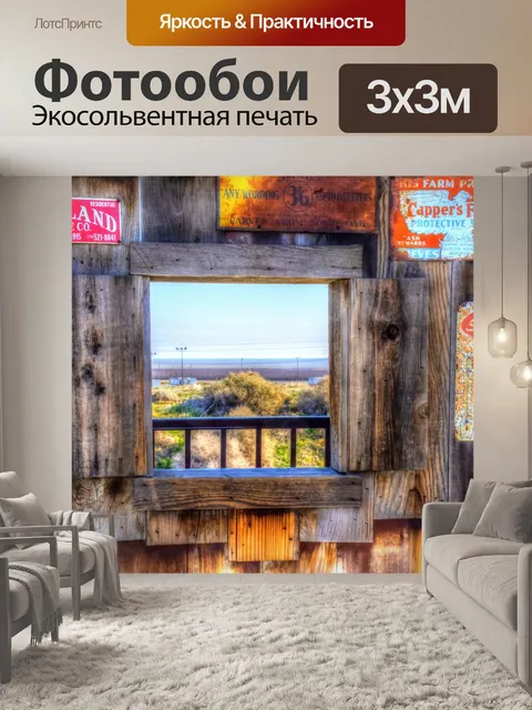 Фотообои Старинные Знаки и Окно