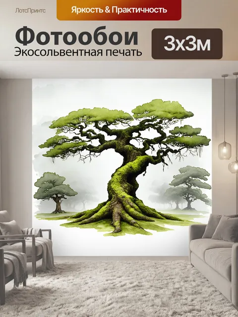Фотообои оживотворяющее вмешательство природы: представьте себе старое скрученное дерево