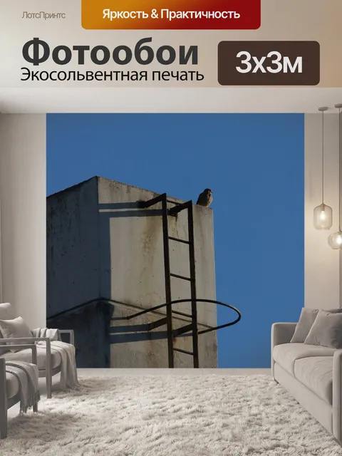 Фотообои Камин