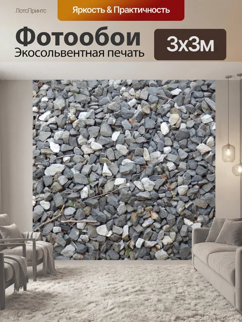 Фотообои Серые камни текстура