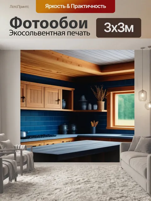 Фотообои древесина в интерьере загородного дома