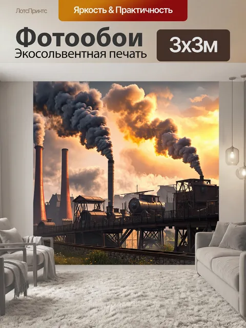 Фотообои город в стиле стимпанк