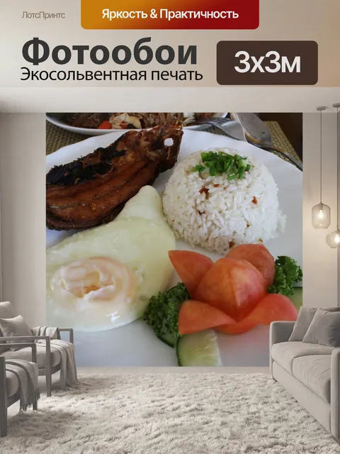 Фотообои Питания Завтрак