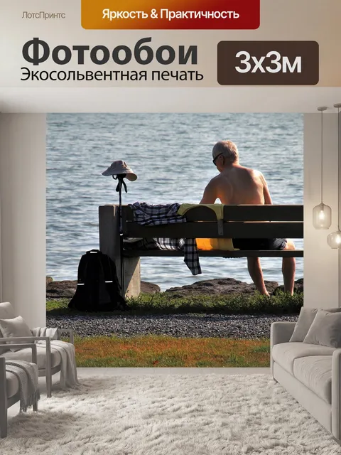 Фотообои Скамейка