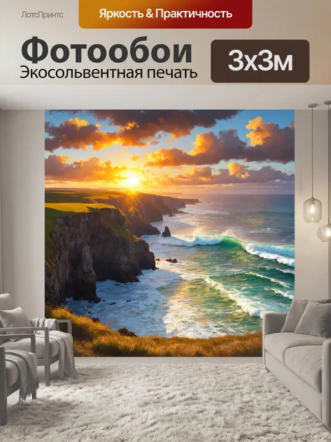 Фотообои англия показывают восход солнца над скалистыми утесами, где волны прибоя бьются о берега